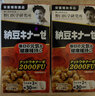 野口医学研究所Noguchi纳豆激酶胶囊 2000FU60粒送长辈礼物 日本原装进口 实拍图