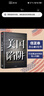 二手美国陷阱 (法)弗雷德里克·皮耶鲁齐(Frederic Pierucci) 实拍图