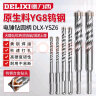 德力西（DELIXI）十字冲击电锤钻头混凝土穿墙钨钢合金打墙打孔DLX-FSZ8【16×350】 实拍图