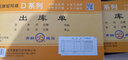 青联（qinglian） 10本装60开54开二联三联四联出入库单48开多栏单栏进仓单出仓单仓库领料手写进出入货单无碳复写 【10本】2联多栏出库单 D125-2 实拍图