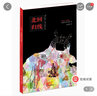 亨利·米勒作品：北回归线 实拍图