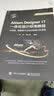 Altium Designer 17一体化设计标准教程：从仿真、原理和PCB设计到单片机系统 实拍图