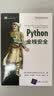 Python全栈安全/网络空间安全丛书 实拍图