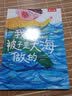 我的被子是大海做的 乐乐趣 3-6岁儿童想象力绘本 幼儿园故事书  实拍图