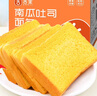 舌里 南瓜吐司面包2斤装休闲零食早餐手撕代餐点心充饥食品 实拍图