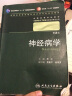 全国版2024年医学高级职称考试宝典题库护理学/内科外科儿科妇产科副高正高主任护师真题库用书视频课件 题库版【章节习题+模拟题+真题+人机对话+大纲】 晒单实拍图