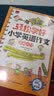 用漫画轻松学好小学英语作文 基础入门 适合小学生使用的英语写作书，教会小学生正确书写英语日记 实拍图