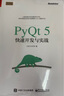 PyQt5快速开发与实战(博文视点出品) 实拍图