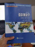 高等学校测绘工程专业核心课程规划教材：数字摄影测量学（第2版） 实拍图