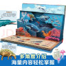 奇趣科普3D立体发声书 套装共2册 3-6岁 乐乐趣童书 点读书 发声书 有声书 早教发声书 早教发声书 点读书 实拍图