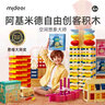 弥鹿（MiDeer）阿基米德积木儿童积木条男孩steam玩具多米诺骨牌六一儿童节礼物 黑白色100片 实拍图