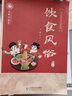 中华优秀传统文化进校园五年级上册 饮食风俗 北京师范大学出版社 舒芳主编 实拍图
