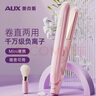 奥克斯（AUX） 刘海夹板直板夹不伤发负离子小夹板直发卷发两用卷发棒直发器宿舍小功率美发棒女生日礼物 樱花粉【升级负离子护发】 实拍图