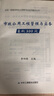 备考2026一建案例300问王玮李四德主编推荐证儿八经2025年一级建造师建筑实务市政实务必刷题百题讲坛分析题专项突破强化一本通网课 李四德【市政实务】案例案中案（原案例300问） 实拍图