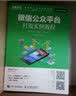 人民邮电出版社微信公众平台开发实例教程极客学院O2O学习即学即练视频学习实战案例互联网+职业技能系列26个在线微视频附赠全部源代码编程 实拍图