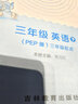 23春新版典中点三年级英语下册PEP版人教版配名师划重点及试卷答案 实拍图
