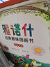 德国儿童文学大师作品：雅诺什经典趣味图画书（套装共6册） 实拍图
