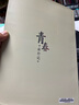 世纪开元 照片书A4杂志册 定制相册情侣纪念册七夕情人节礼物 儿童宝宝成长影集写真8*12英寸六色全书覆膜42P 实拍图