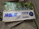 冷酸灵专研抗敏牙膏 170g(国博联名款）薄荷香型 美白配方170g 实拍图
