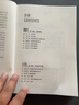 5000年文明启示录（比肩《全球通史》，世界近千所高校推荐书目） 实拍图