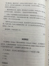 儿童家庭心理画：一张图读懂孩子眼中的家(第6版） 实拍图