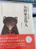 为何家会伤人 百万纪念版 武志红 家教方法理论 拥有一个你说了算的人生 在远远的背后带领 重新生长 安心 亲子沟通的方法 脑科学学习法 唤醒孩子学习天赋 考试高手 自选 为何家会伤人 晒单实拍图