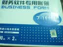 用友表单用友L010106 7.1针式金额记账凭证打印纸241*114.3mm T3T6U8NC专用 实拍图