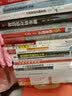 供应链金融模式与案例 实拍图