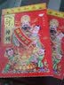明颜日历2026年新款挂历撕历老黄历老皇历历挂历马年手撕日历传统通胜宜忌家用挂墙黄历万年历一天一张 吉星高照(如缺款封面随机) 32K【小】 实拍图