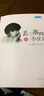 小豆系列：丢三落四的小豆豆（新版） （爱心树童书） 实拍图
