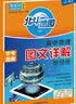 北斗地图 2023版高中地理图文详解地图册 新教材新高考 实拍图