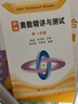 新编奥数精讲与测试  一年级 实拍图