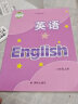 译林版 八年级上册 初中英语 义务教育教科书 8年级上册初二上 中学生英语课本/教材/学 实拍图