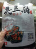 酷唷长沙臭豆腐生胚湖南特产黑色半成品油炸香辣原胚臭豆腐干经典小吃 黑80片4包香辣酱+4包鲜香粉 实拍图