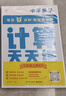 学而思 计算天天练五年级上册BS （6册）每天7分钟 轻松练计算 拍批 视频解析 培养计算能力 掌握计算方法 养成计算思维 实拍图