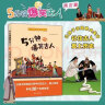 5分钟爆笑古人(两汉篇)/写给孩子的中国史 实拍图