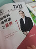 法考教材2025 瑞达法考客观题 国家法律职业资格考试法考2025年司法考试 刘凤科讲刑法之精讲+真金题 2本套可搭法考教材真题厚大方圆众合辅导书主观题 实拍图