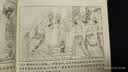 封神演义（绘画本）（套装共15册） 实拍图
