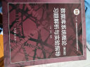 数据库系统概论（第5版）习题解析与实验指导 实拍图