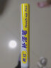 弗炫 汽车补漆笔荣威白色车漆面划痕修复神器荣威RX5plusRX3350典雅白 实拍图