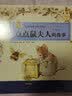 彼得兔和他的朋友们 全8册 彩图注音版绘本 大电影《比得兔》原著故事 3-8岁亲子共读 幼小衔接适读 经典心灵成长图画书 百年经典儿童文学 实拍图