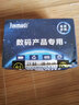 劲玛仕适用艾斐堡佳家利虎牌威盾斯保险箱保险柜专用电池AA5号电池 通用外接应急电源电池盒 8节5号专用电池 实拍图