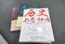 【正版全3册】历史不忍细看+历史的谜题1+2 历史解密档案中国通史近代史中华野史古代史书籍 实拍图