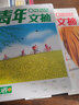 青年文摘第69卷（总第735-740期）春季卷合订本 校园期刊杂志初高中生作文素材读者意林文学文 实拍图
