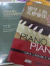 钢琴上的美妙旋律100首 中级简易版（附CD三张 原版引进） 实拍图