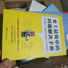 史上最简单的问题解决手册：高效能人士做决定的51个思考模型 实拍图