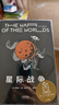 【官方直营】星际战争 斯皮尔伯格执导、汤姆·克鲁斯主演改编电影原著小说 赫伯特·乔治·威尔斯 外星人入侵  科幻小说 科幻经典 影视小说 赫伯特·乔治·威尔斯 果麦图书  阅读狂欢节 实拍图