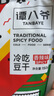 谭八爷【79购10件专区】自贡冷吃四川特产麻辣牛肉干卤味休闲零食下酒菜 馋嘴鸡丁100g甜辣味 实拍图