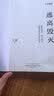 逃离毁灭（入围2020京东文学盛典科幻文学作品，入选2020京东文学盛典100部年度好书名单） 实拍图