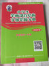 小学生笔画部首结构字级笔顺字典（融媒体版） 实拍图
